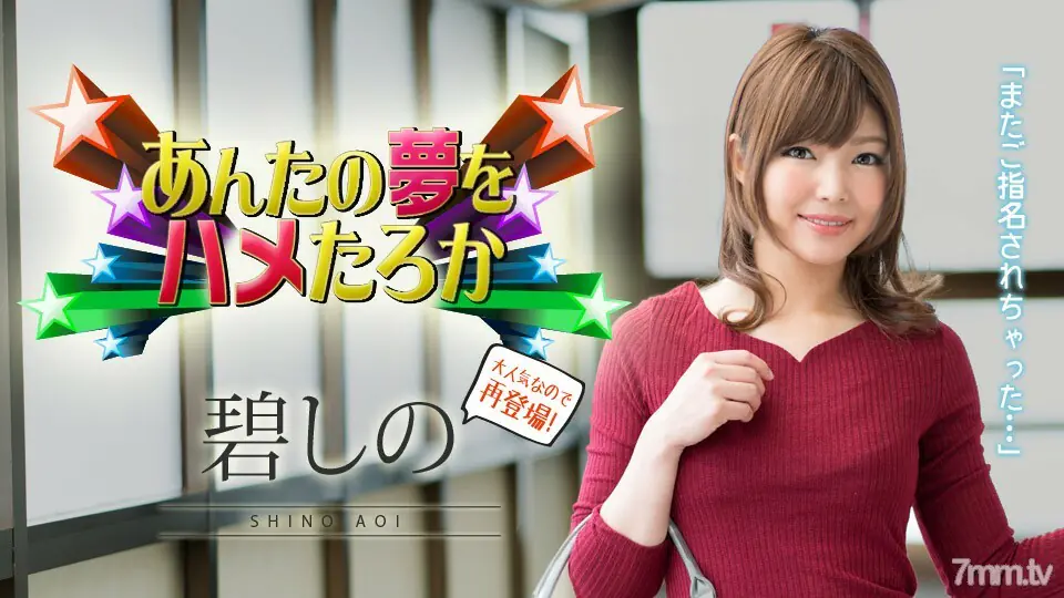011219-837 อานความฝันของคุณ 2019 Aoshino - ไม่เซ็นเซอร์