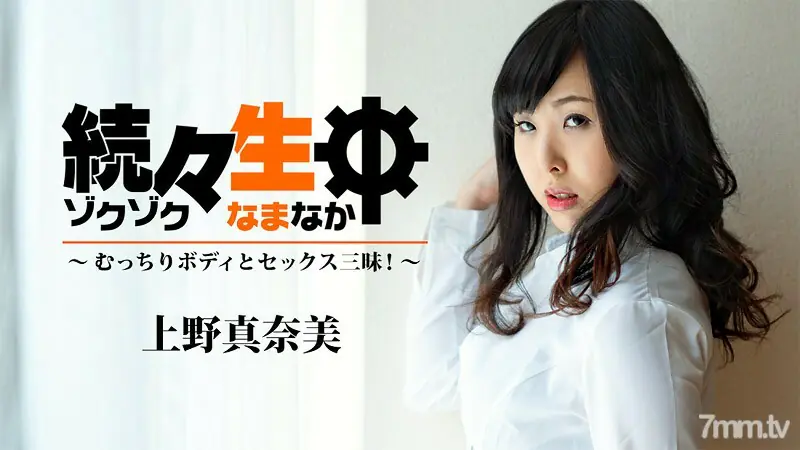HEYZO-1940 คลั่งไคล้เซ็กส์กับหุ่นอวบอึ๋มอย่างต่อเนื่อง! ~ - ไม่เซ็นเซอร์