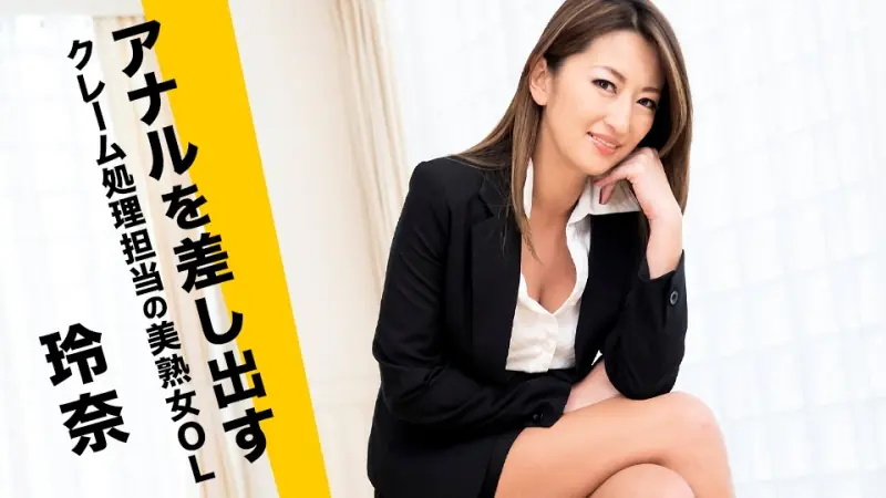 090724-001 สาวสวยวัยกลางคน OL Reina อ้างความรับผิดชอบและโชว์ทวารหนักของเธอ - ไม่เซ็นเซอร์