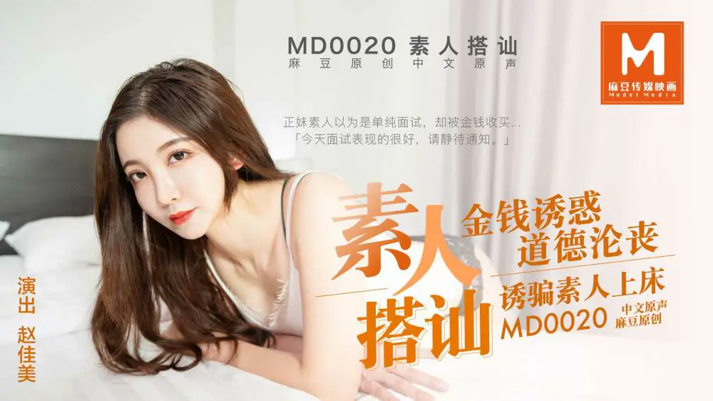 MD0020 มือใหม่หัดคุย - เอวีจีน
