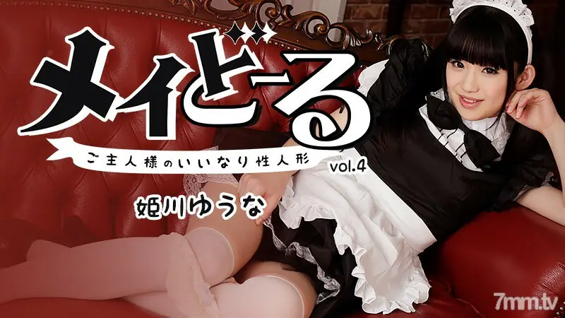 HEYZO-1395 May Doll Vo.4 ~ ตุ๊กตาเซ็กส์ที่ได้รับการรับรองจากอาจารย์ ~ - ไม่เซ็นเซอร์