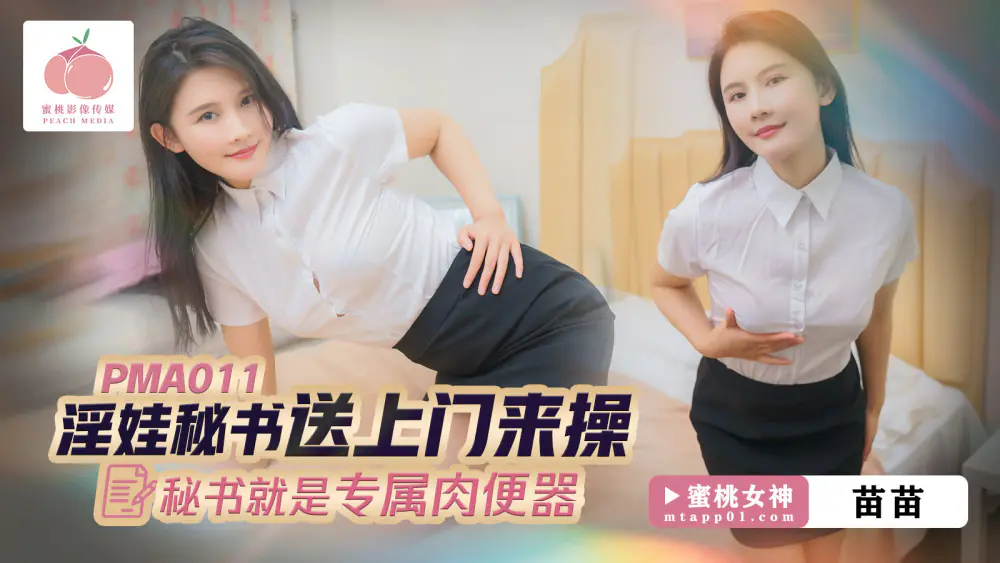 PMA011 เลขาสาวร่านมาที่ประตูบ้านหนูแล้วเย็ดเธอ เลขาฯ คนนั้นอยู่ในห้องน้ำส่วนตัวของเธอเอง - เอวีจีน