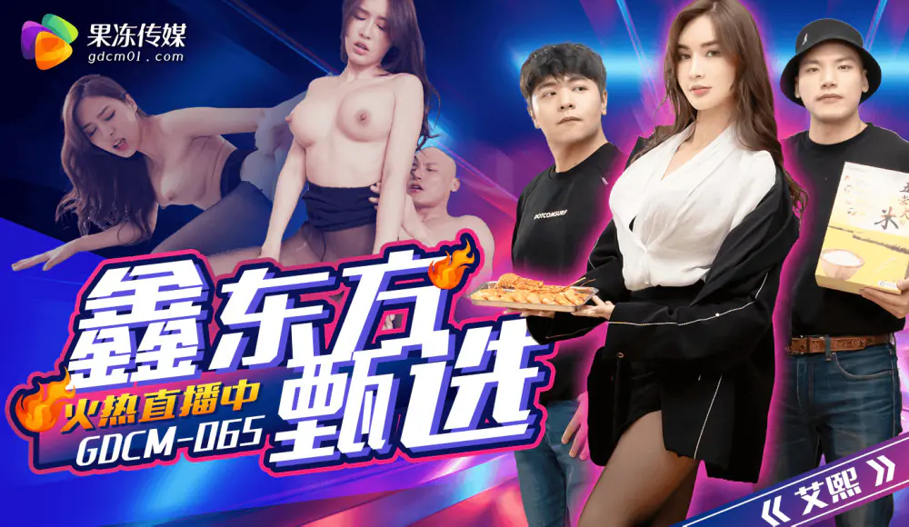 CUS-2111 การเลือก Xin Dongfang - เอวีจีน