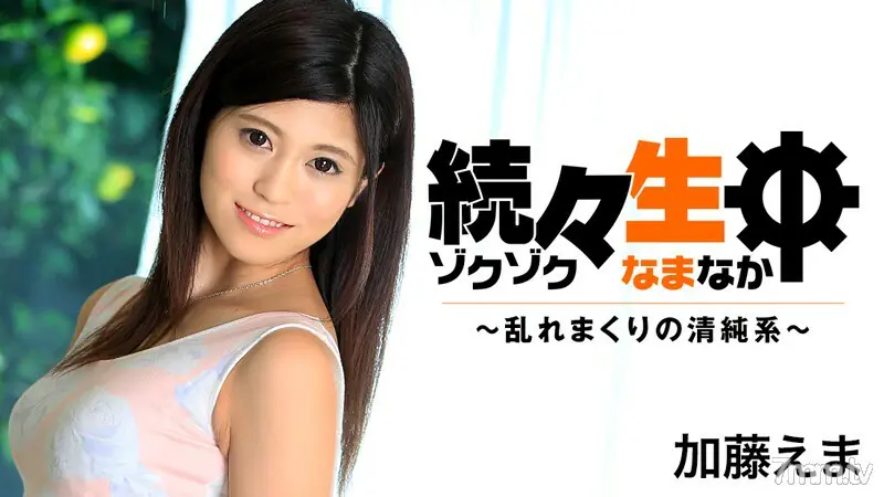 HEYZO-1407 ระบบอันไร้เดียงสาที่ถูกรบกวนทีละระบบ - ไม่เซ็นเซอร์