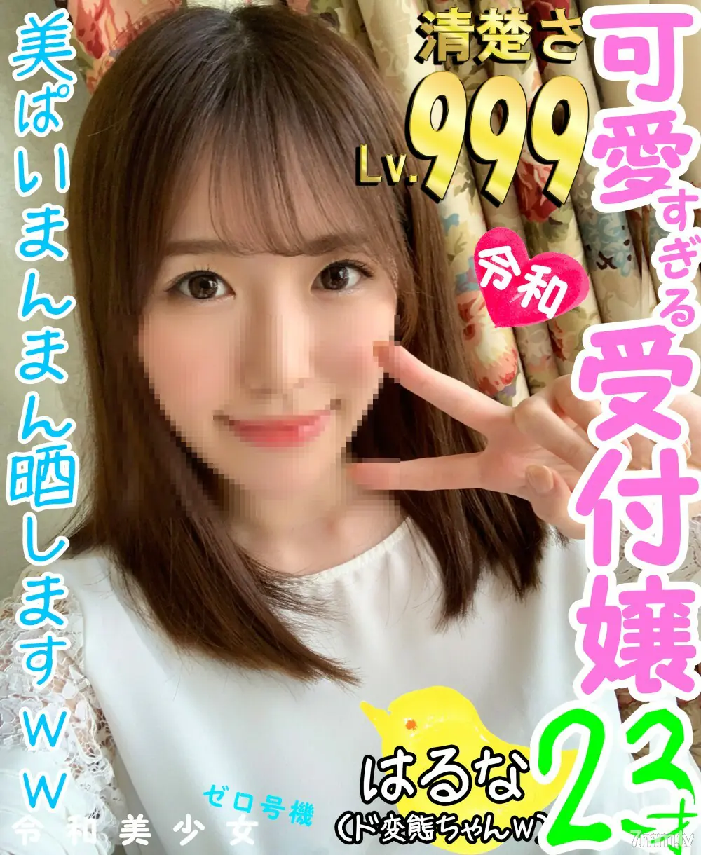 FC2-PPV-1221956 [พนักงานต้อนรับบริษัทใหญ่] อายุ 23 ปี คัพ F สูง 165 ซม. พนักงานต้อนรับสาวสวยเรียบร้อยและสะอาด จริงๆ แล้วเป็น - ไม่เซ็นเซอร์