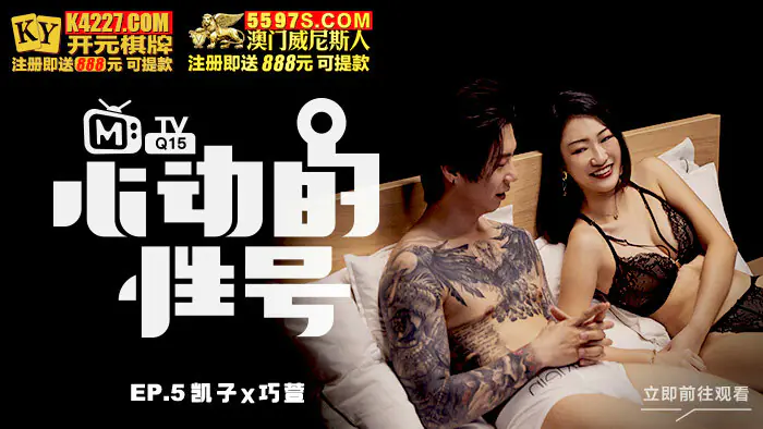 CUS-646 เลขหัวใจเพศ ep5 - เอวีจีน
