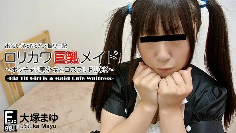 HEYZO-0422 ไดอารี่ Gonzo เดทผ่าน SNS – ในกรณีของสาวใช้ร้านกาแฟนมใหญ่อวบอั๋น – - ไม่เซ็นเซอร์