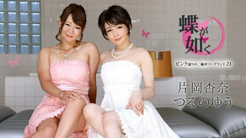 CARIBBEANCOM-100122-001 Motorcycle Soapland 21 Anna & Yuu - Masturbate