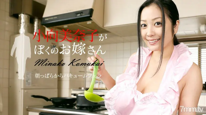 091616-258 มินาโกะ โคมุไค คือ แฟนสาวของหนู มินาโกะ โคมุไค - ไม่เซ็นเซอร์
