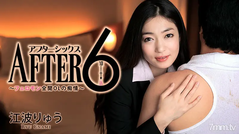 HEYZO-1419 หลัง 6 ~ ฟีโรโมนเปิดเต็มที่ OL ร่าน ~ - ไม่เซ็นเซอร์