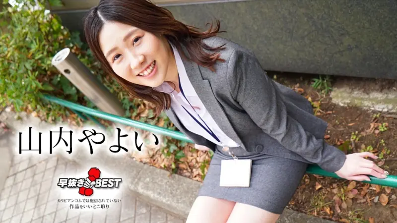 082824-001 ยามาอุจิตัวเล็กหีชมพู - ไม่เซ็นเซอร์