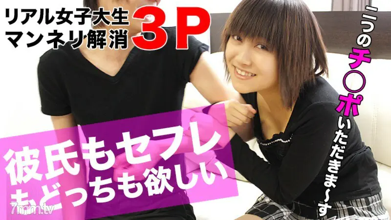 HEYZO-0161 ภาคต่อของสาวนักศึกษาวันนี้-อยากมีทั้งแฟนและเพื่อน! ~ - ไม่เซ็นเซอร์