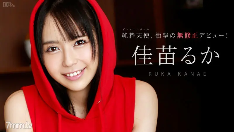 040414-575 Pure Angel เปิดตัวแบบไม่เซ็นเซอร์! Ruka Kanae - ไม่เซ็นเซอร์
