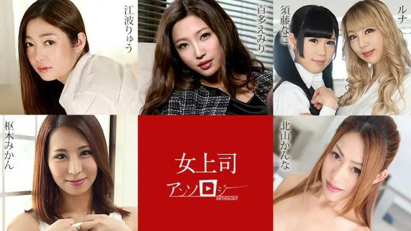 031324-001 คอลเลกชันของสาวที่คัดสรร emiri enami runa runa sudo kana kana katayama kana mikan - ไม่เซ็นเซอร์