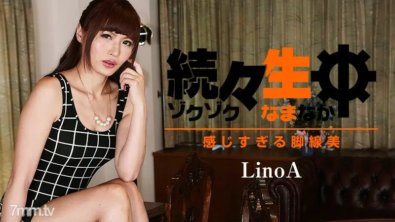 HEYZO-0851 ต่อกันความงามของเรียวขาที่รู้สึกเกินร้อย - ไม่เซ็นเซอร์