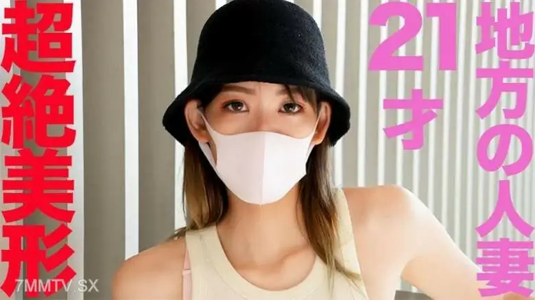 FC2-PPV-4521073 ทริปส่วนตัว “Mari Karai Truck” ที่เตรียมไว้ครบครัน! ③ อายุ 21 ปี แต่งงานแล้วสวยและรวยมาก - ไม่เซ็นเซอร์