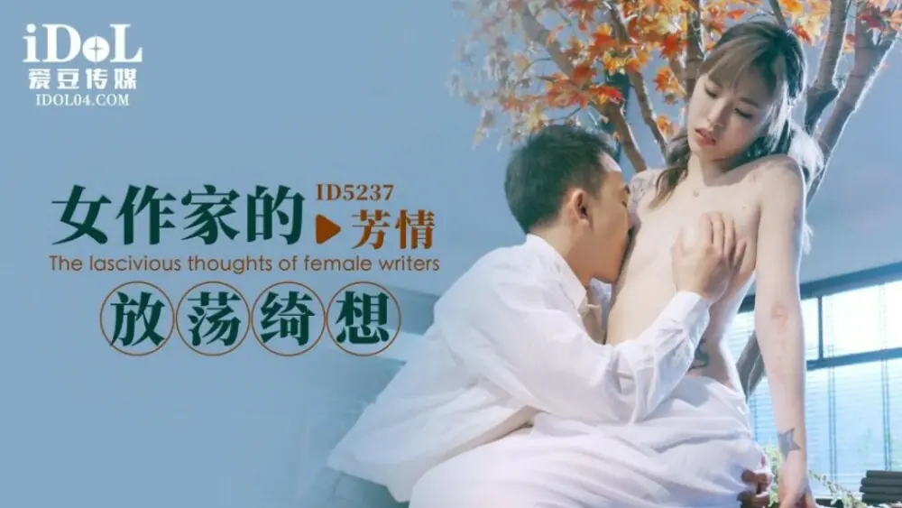 CUS-1540 ความคิดอันเสื่อมทรามของนักเขียนหญิง - เอวีจีน