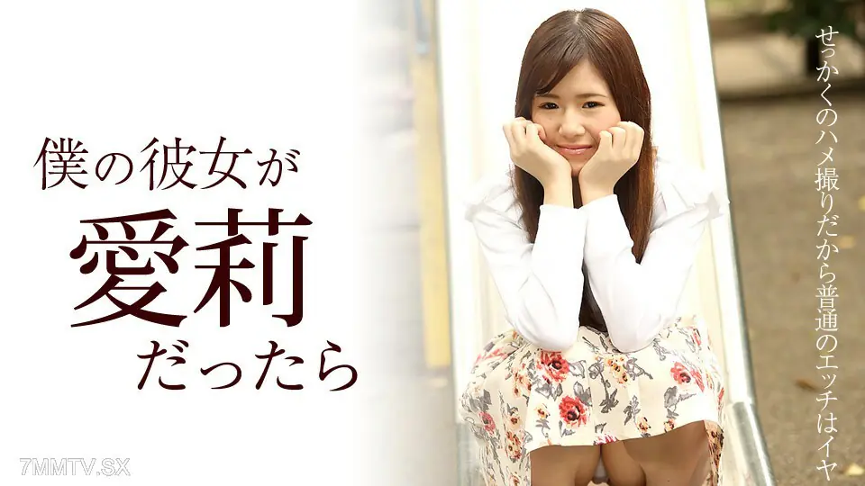 122417-563 เพื่อนสาวของหนูชื่อไอริ - ไม่เซ็นเซอร์