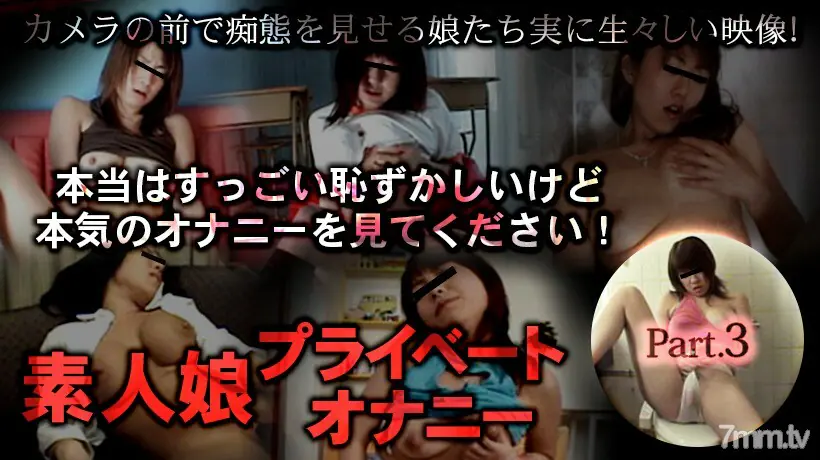 XXX-AV-24255 ลูกสาวมือสมัครเล่นช่วยตัวเองส่วนตัว part03 - ไม่เซ็นเซอร์