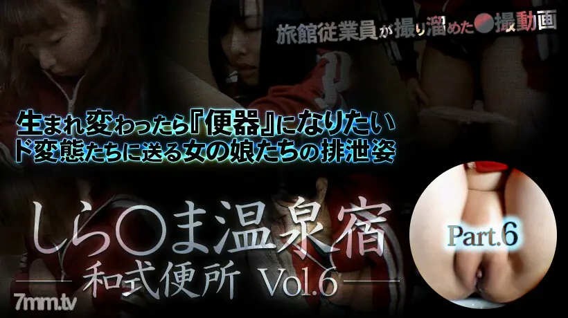 XXX-AV-23593 Shira * ma Onsen Yado ห้องน้ำสไตล์ญี่ปุ่น vol.6 Part6 - ไม่เซ็นเซอร์
