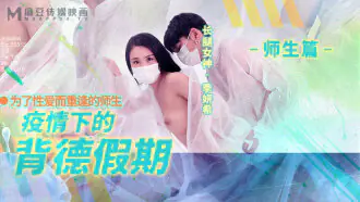 MD0150-2 ครูและนักเรียนช่วงหยุดยาวศีลธรรมช่วงโรคระบาด / ครูและนักเรียนที่กลับมารวมตัวกัน - เอวีจีน